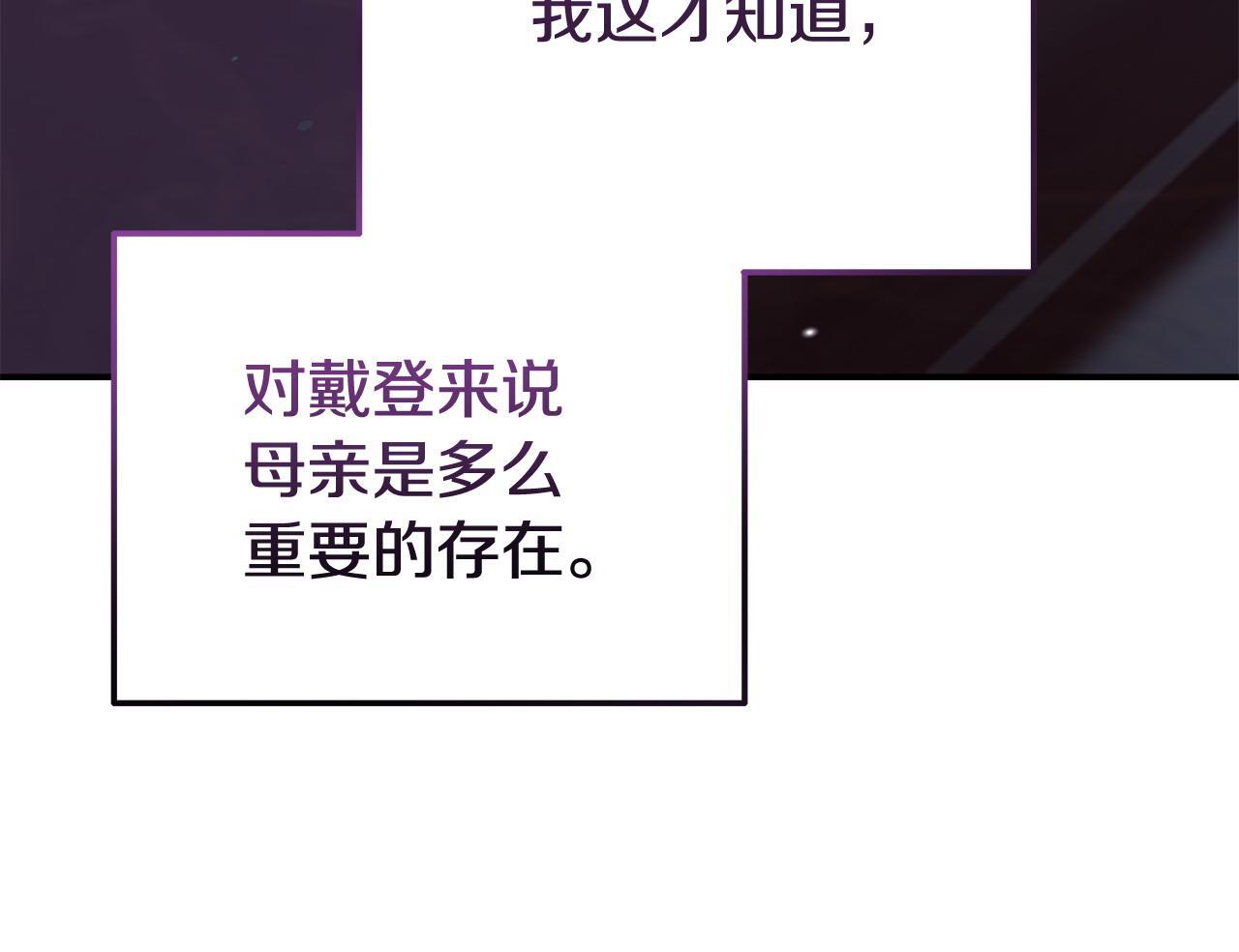 第38话 戴登的理想189