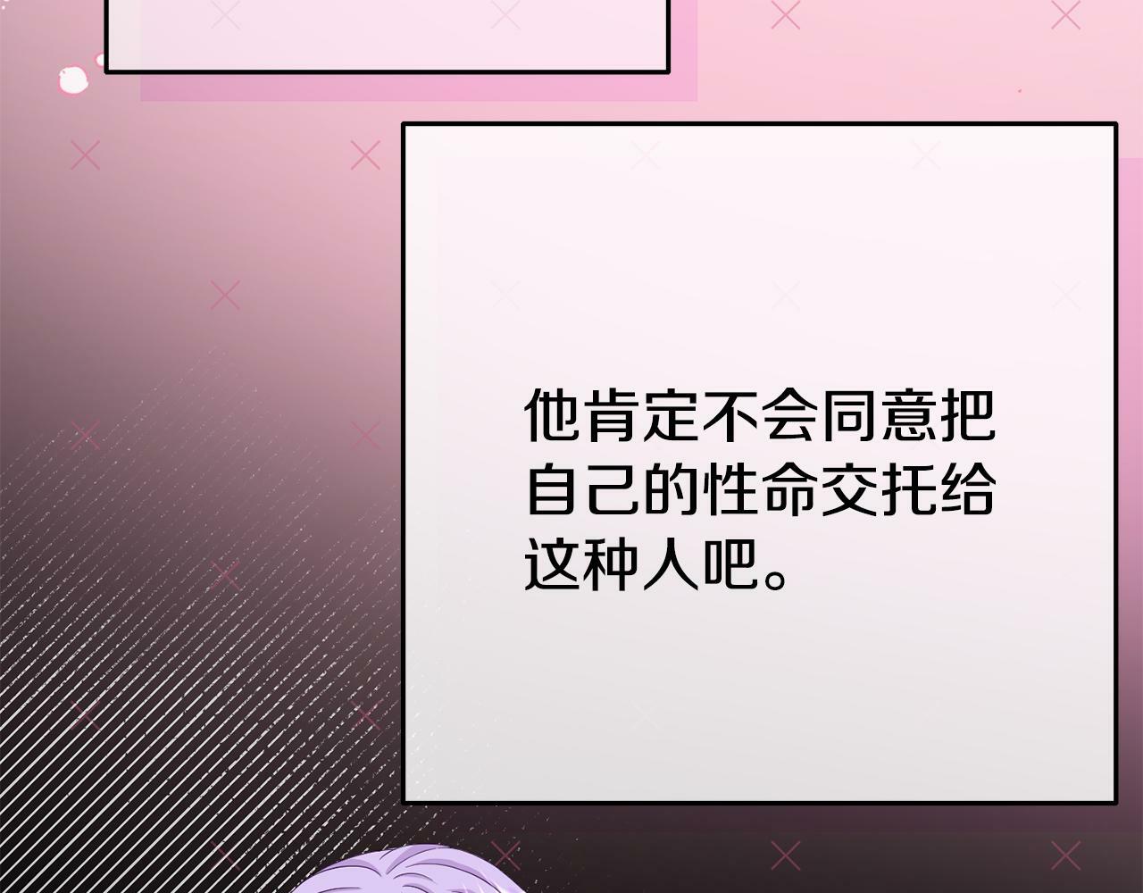 第2话 特殊的魔法44
