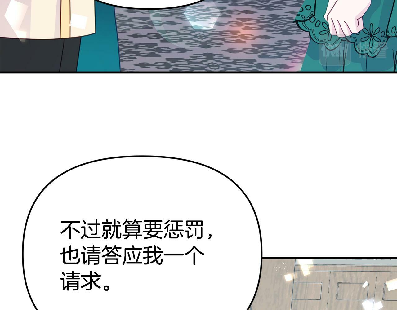 第13话 壁咚强吻196