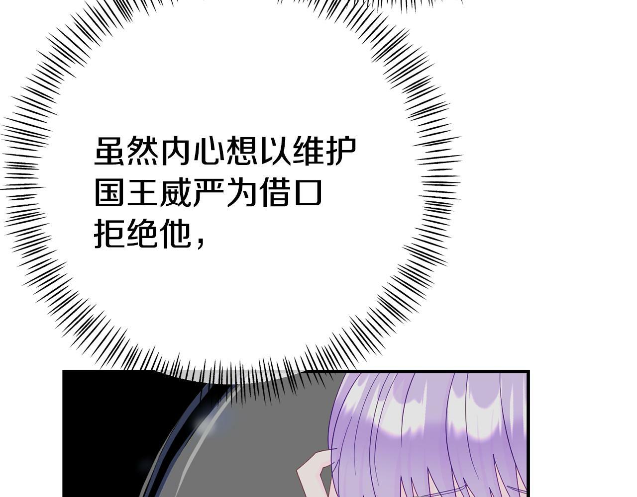 第14话 他居然接受了告白100
