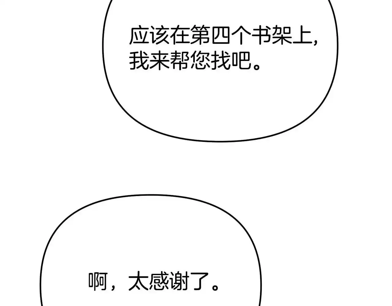第12话 母亲的项链118