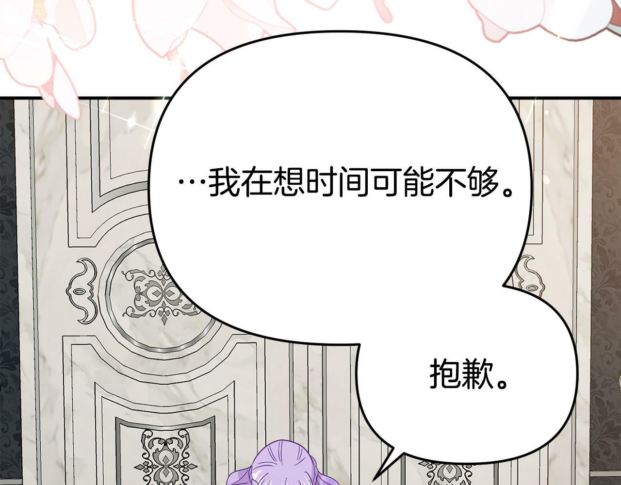 第9话 同盟结成67