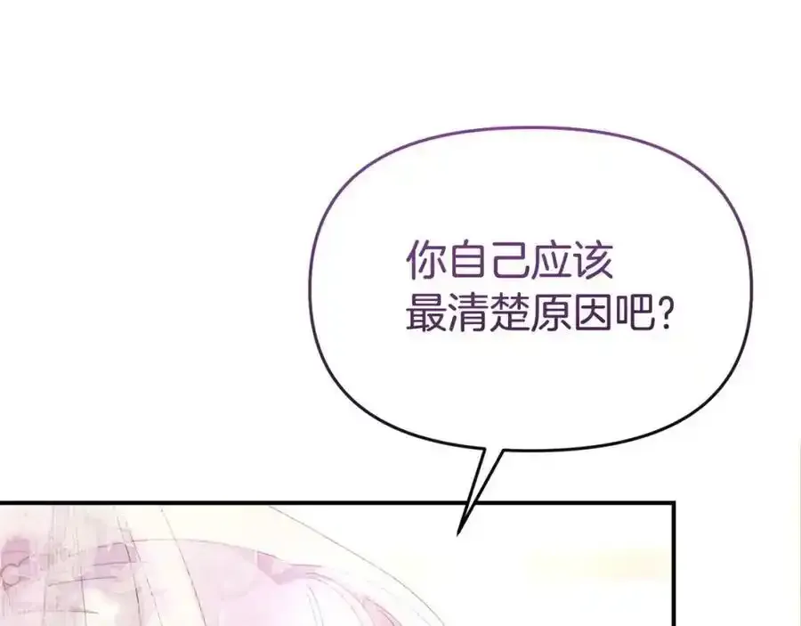 第65话 你完蛋了27