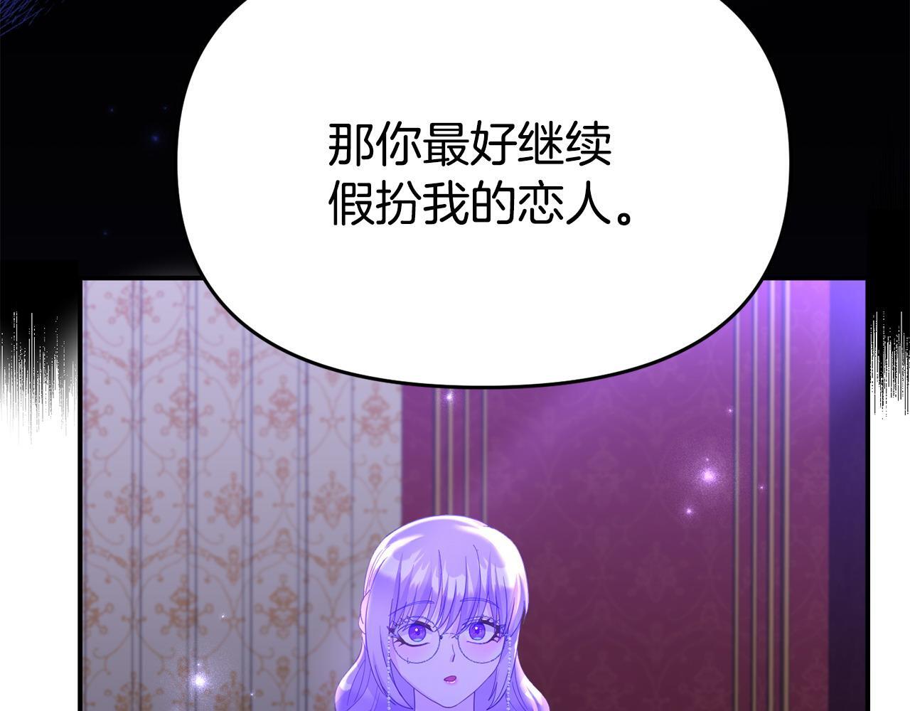 第32话 占有欲爆发178