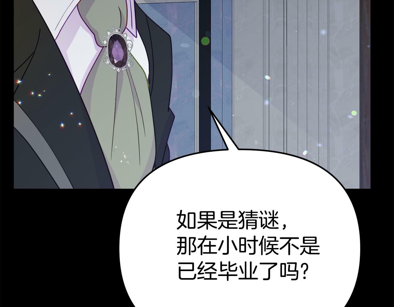 第15话 被迫做卷王175