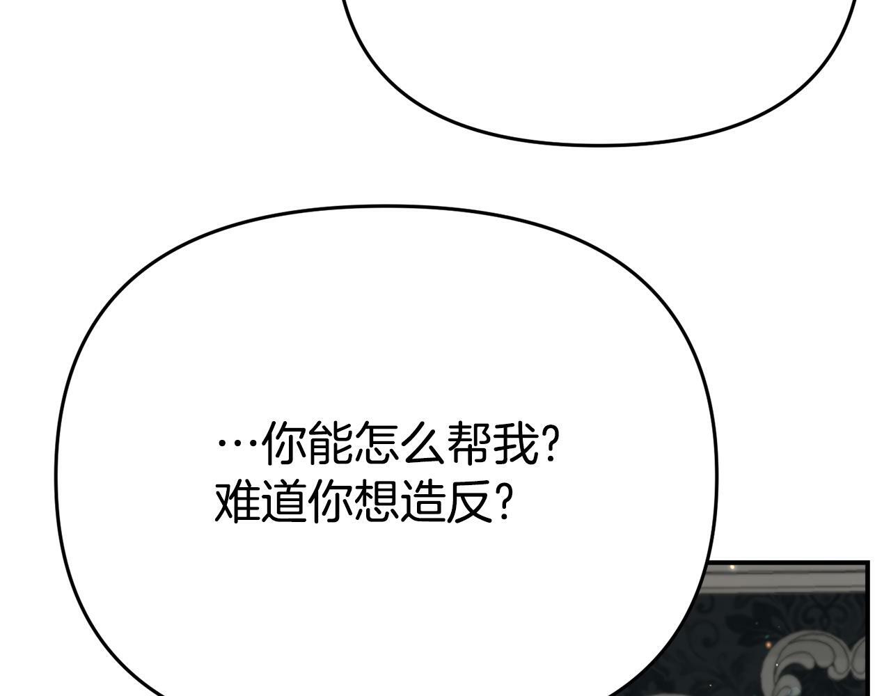 第8话 不信任78