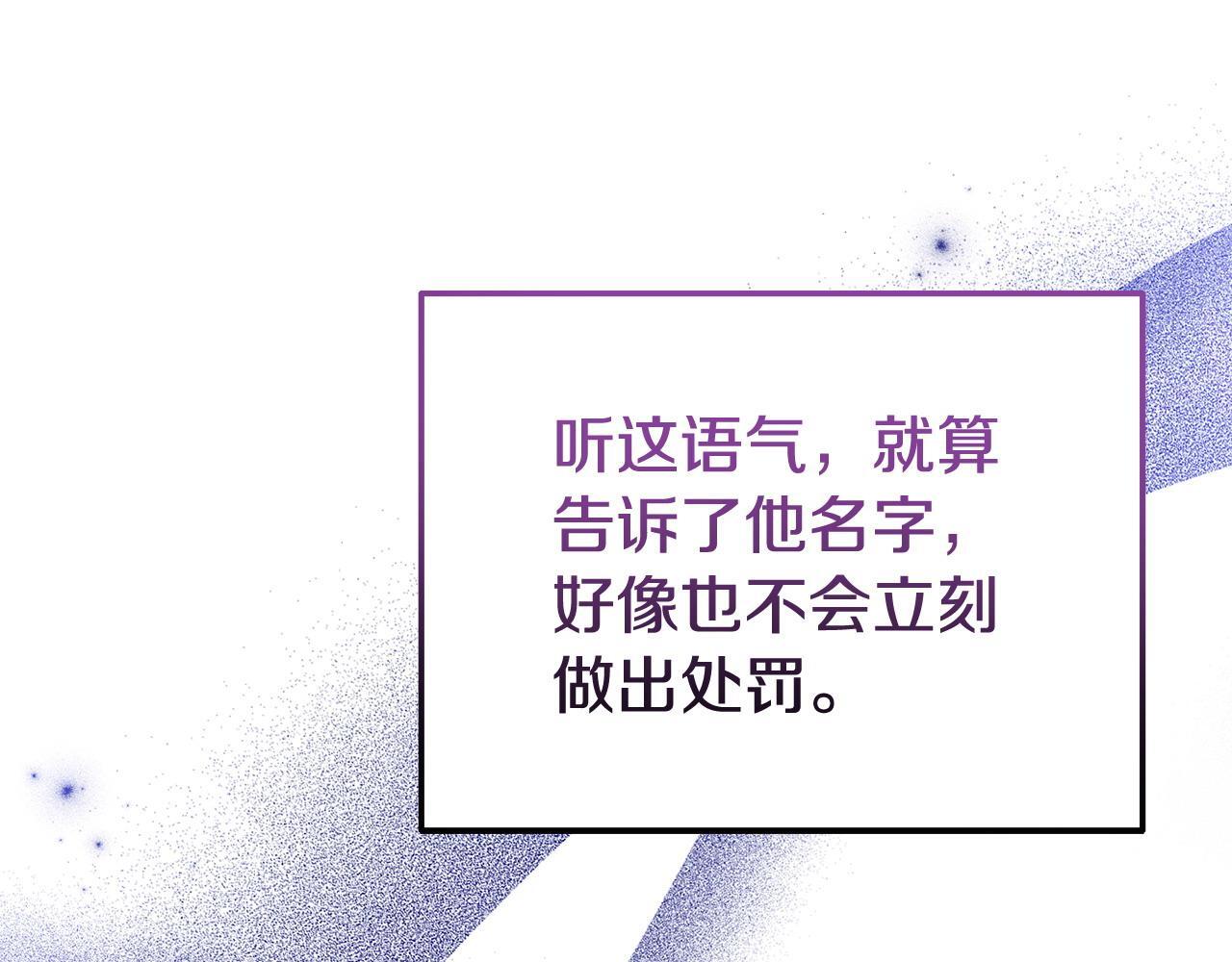 第37话 想尽办法把人拖住74