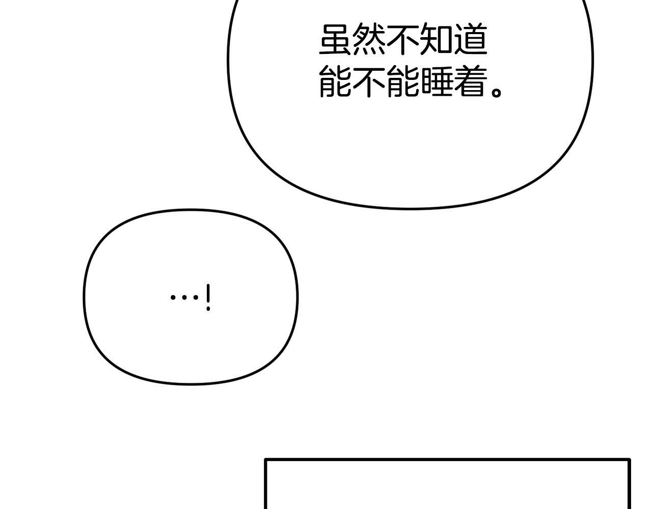 第9话 同盟结成45