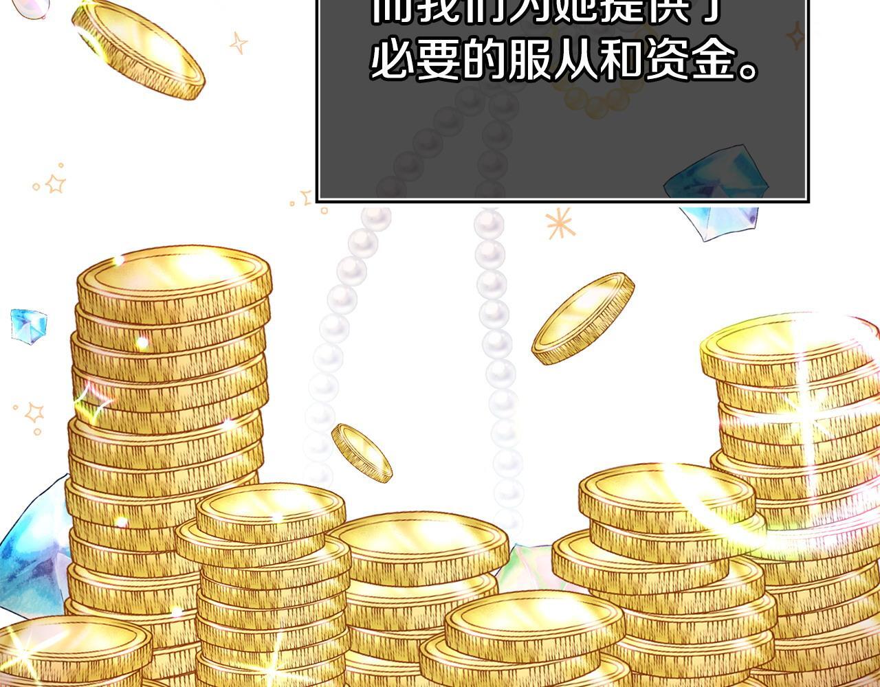 第35话 谁偷了我的计划！10