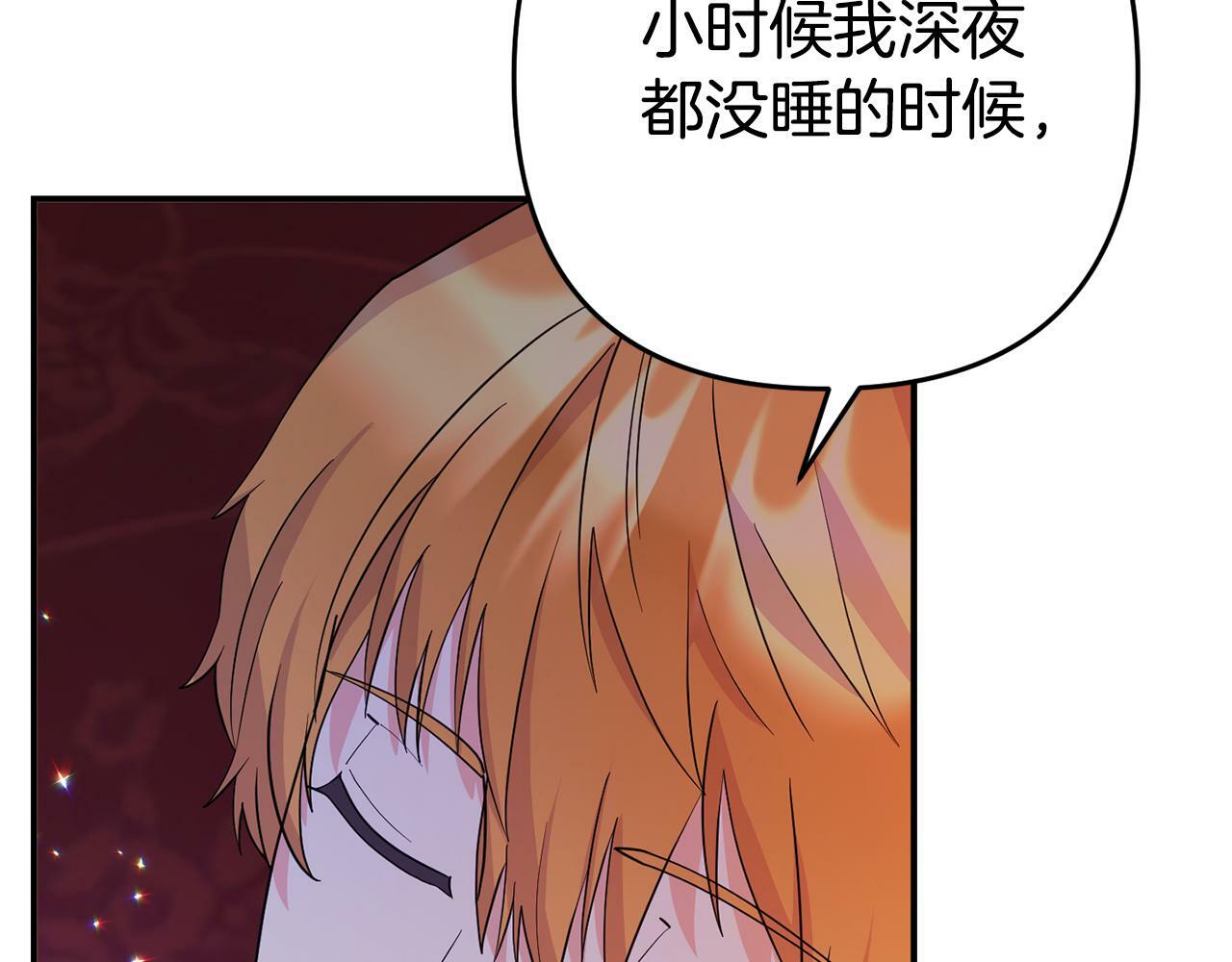 第3话 无意间窥探到的秘密26