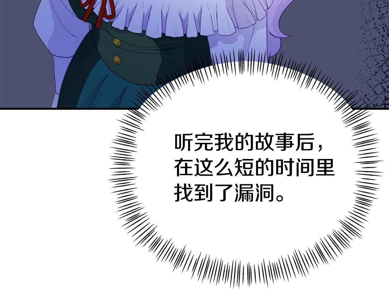 第18话 性格突变31