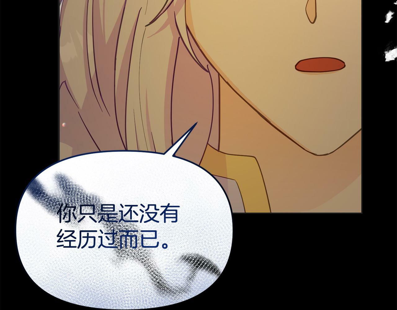 第30话 醋坛子倒了38