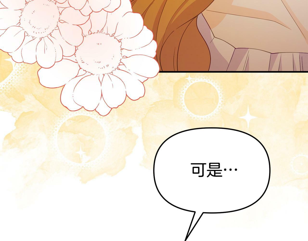 第29话 痛苦的回忆120