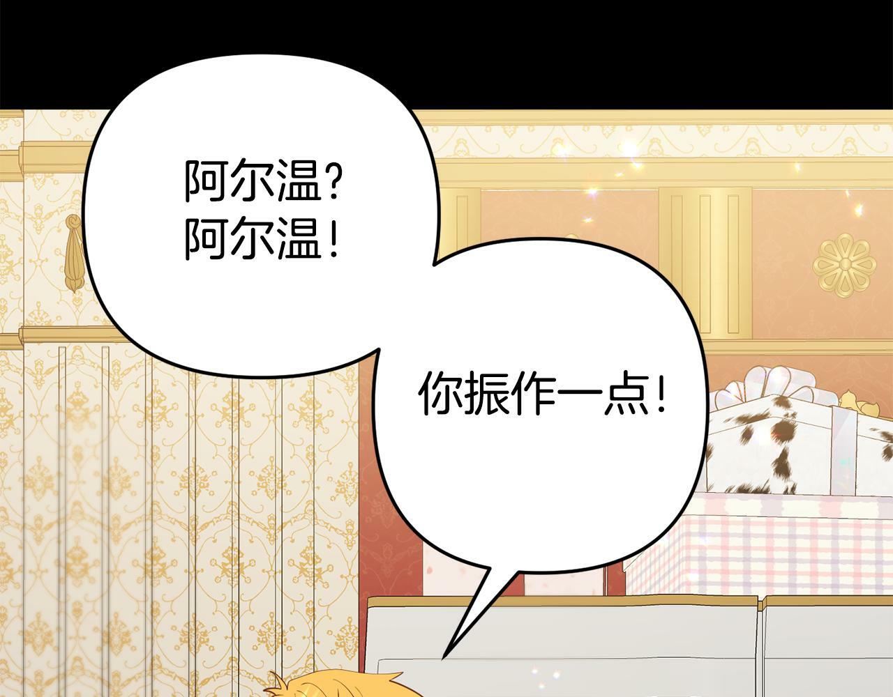 第4话 该如何面对清醒的他75