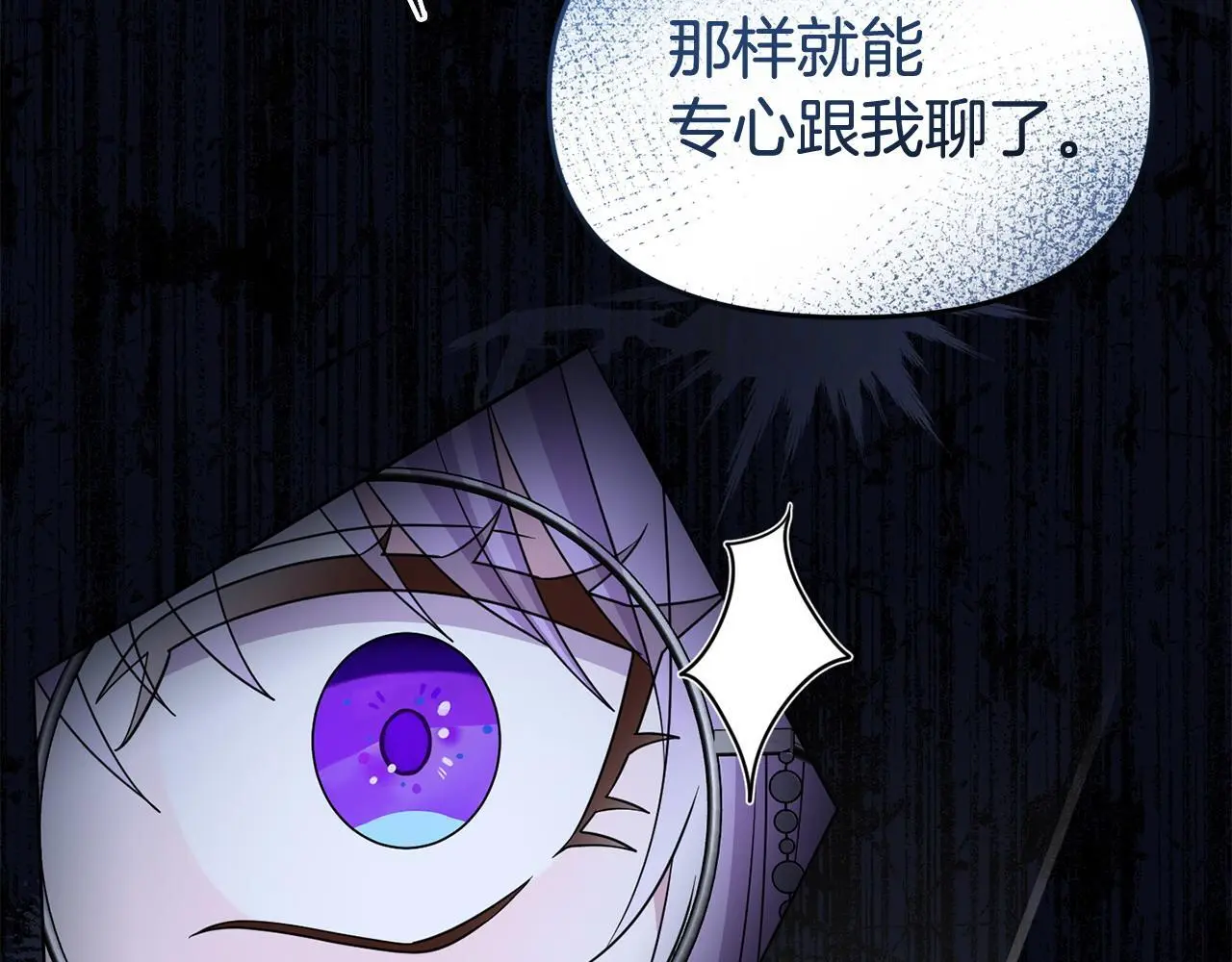 第53话 跟我结婚74