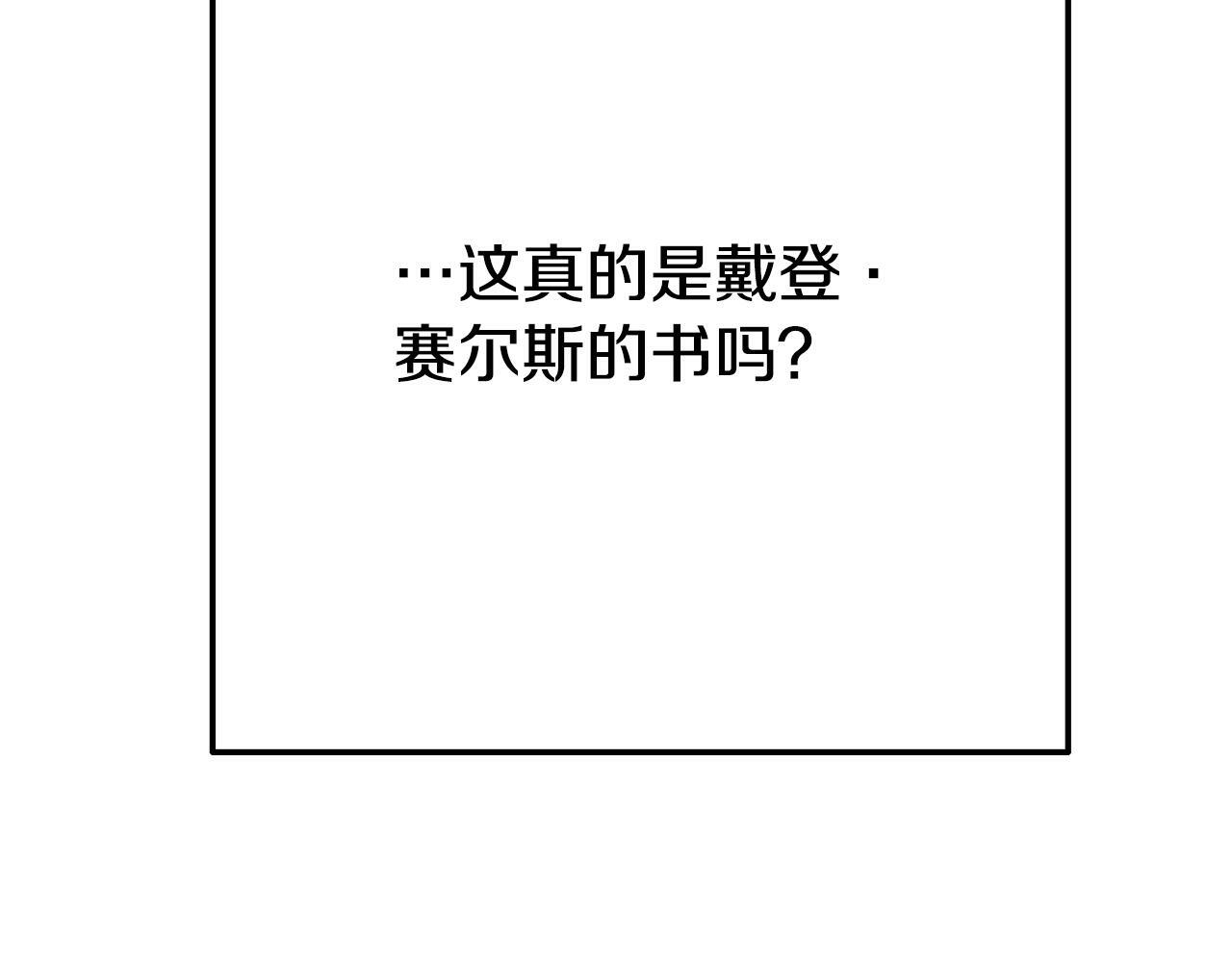 第3话 无意间窥探到的秘密95