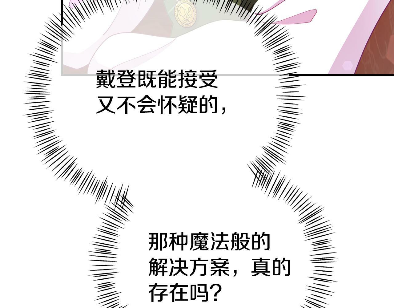 第17话 靠机智逃过一劫74