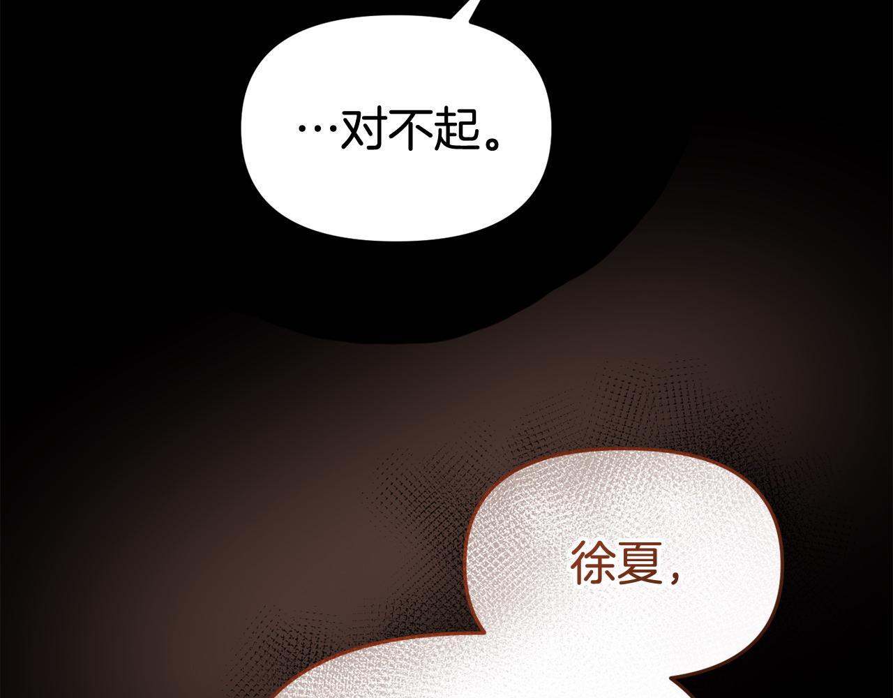 第39话 以爱为名的牢笼54