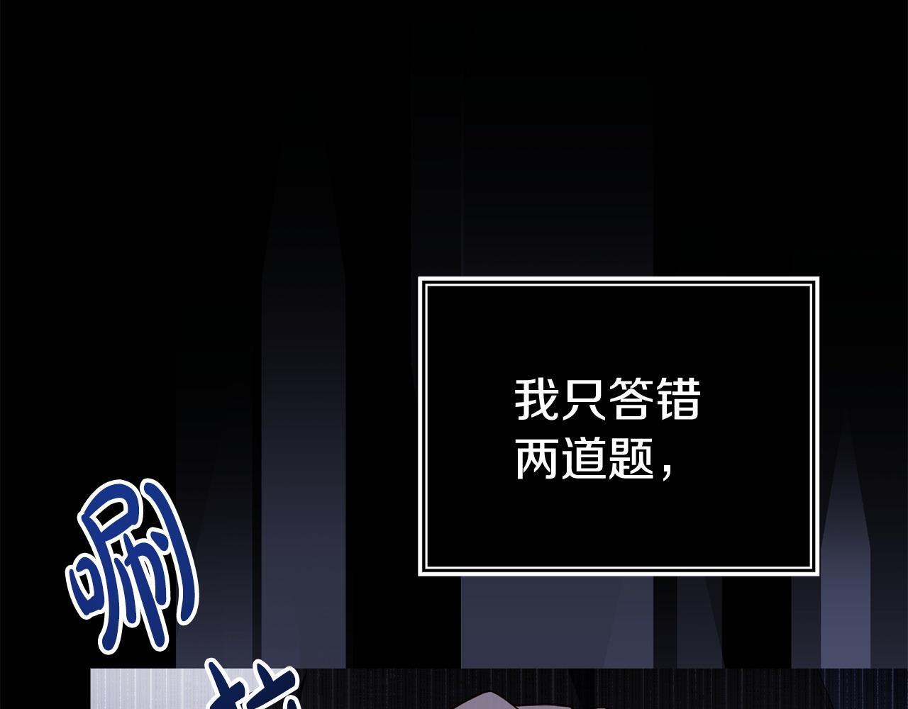 第39话 以爱为名的牢笼37