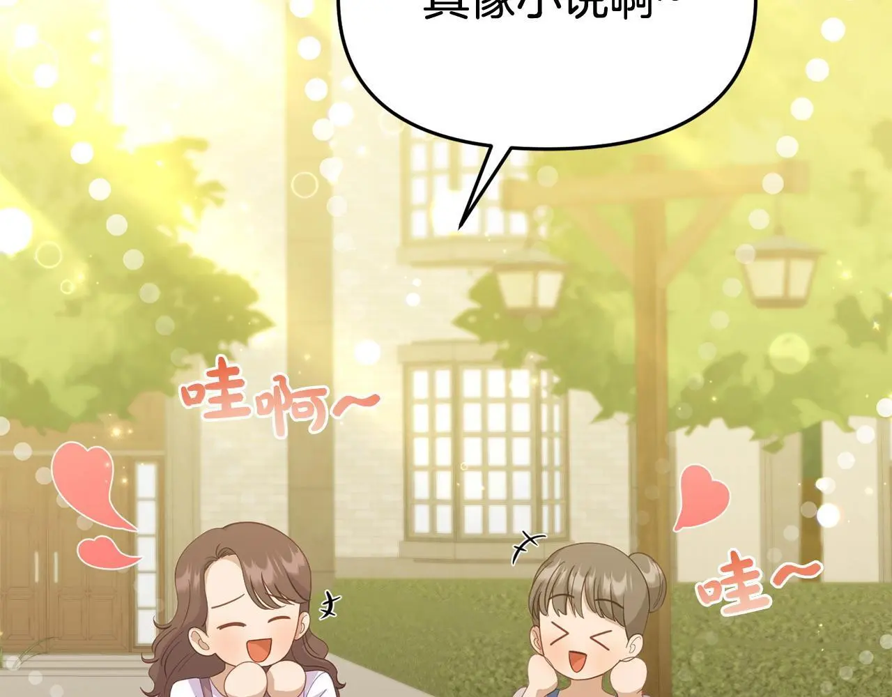 第54话 接受提议87