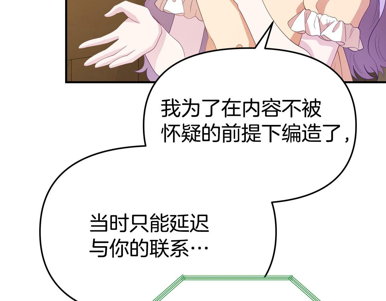 第19话 突如其来的关心133