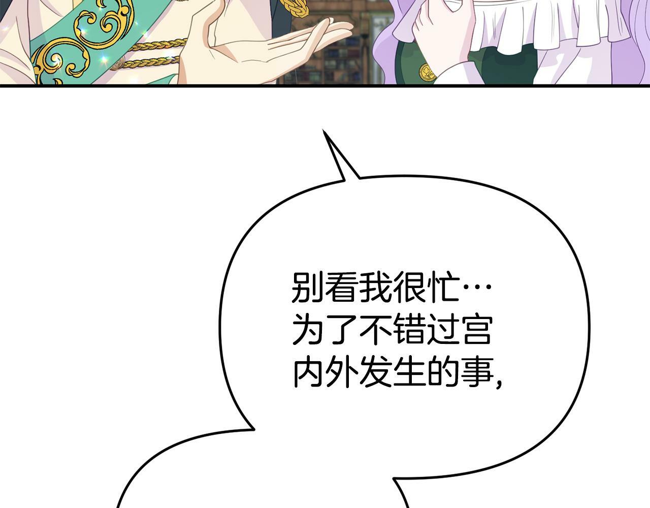 第13话 壁咚强吻134