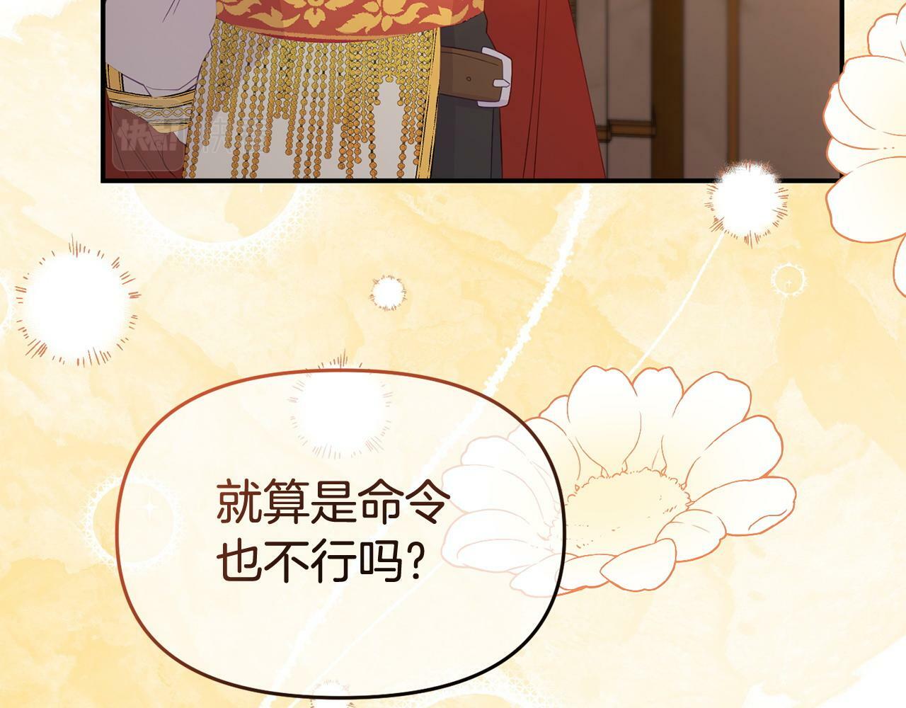 第29话 痛苦的回忆115