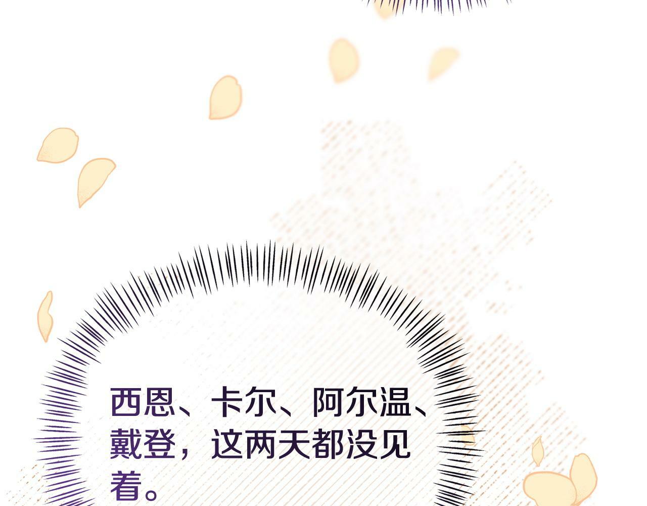 第28话 假戏真做200