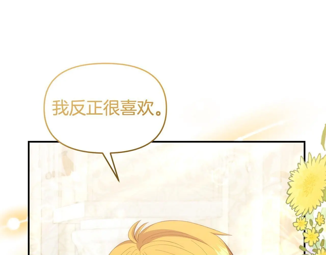 第55话 传家礼服115
