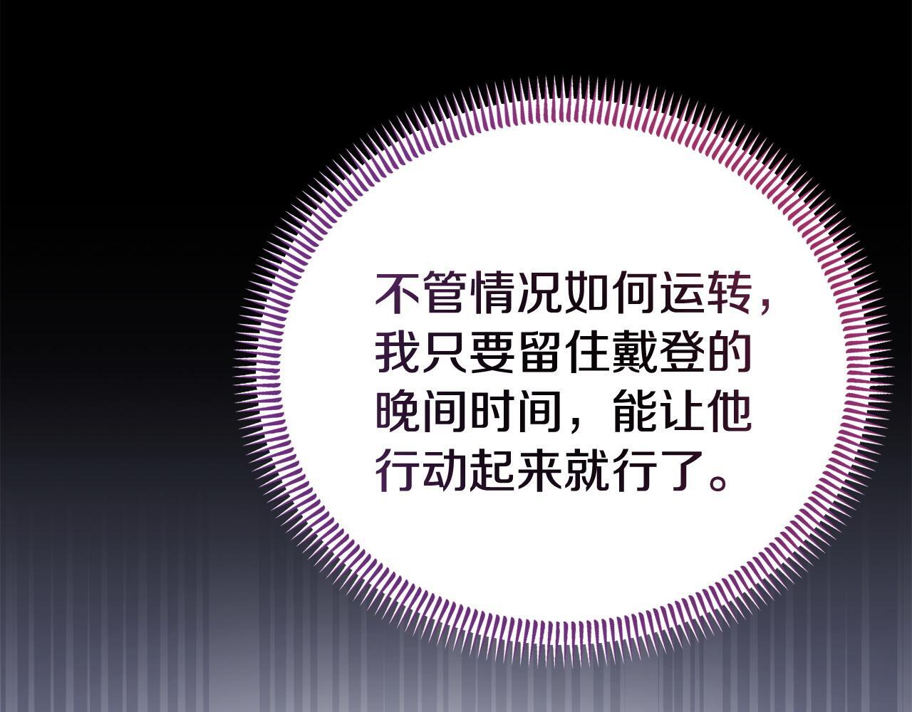 第36话 愿意忍辱负重136