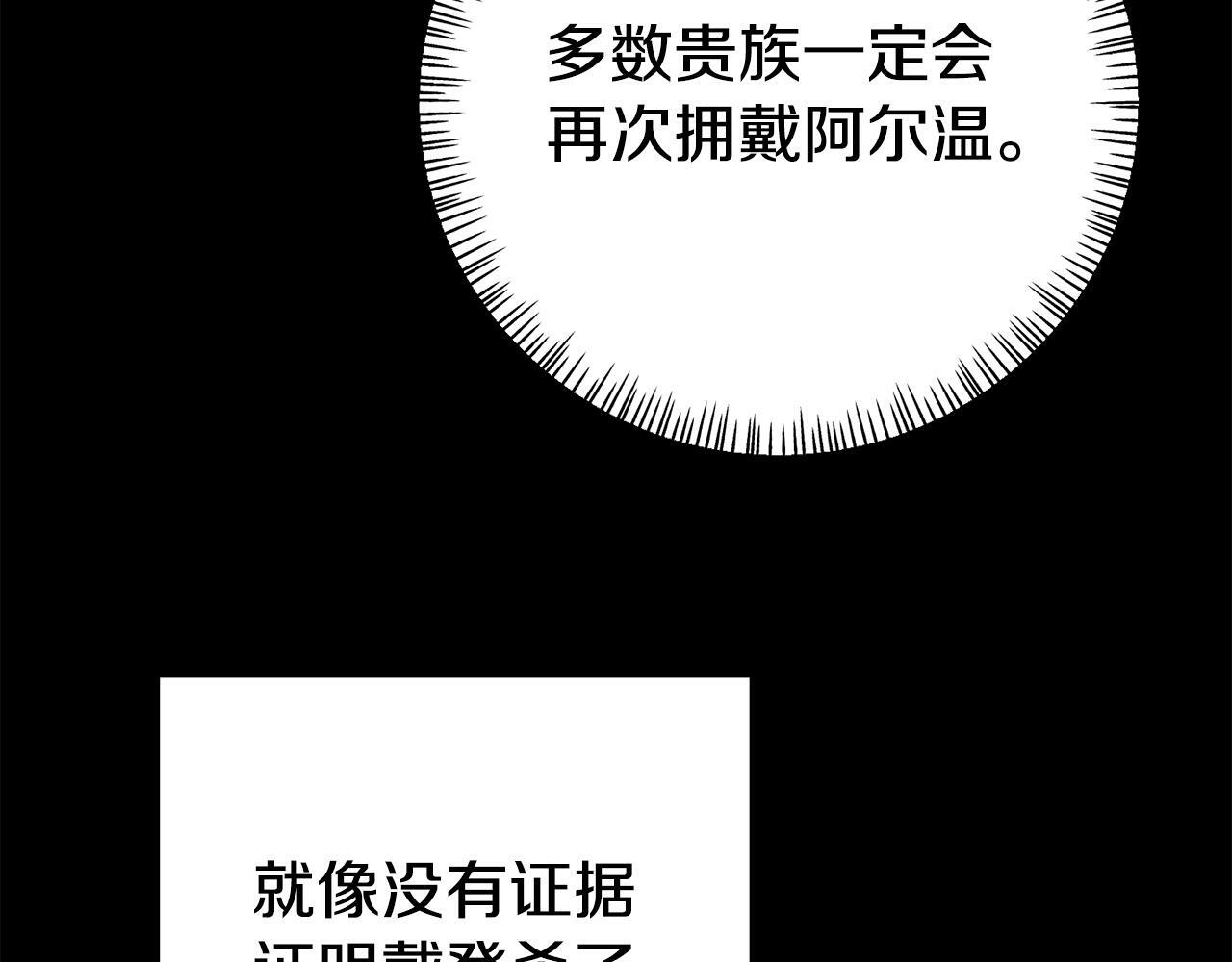 第11话 我的计划是声东击西111