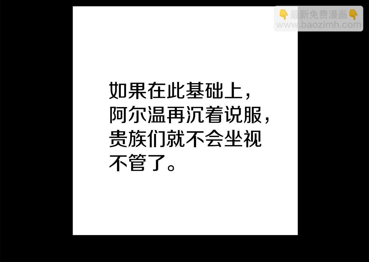 第11话 我的计划是声东击西113
