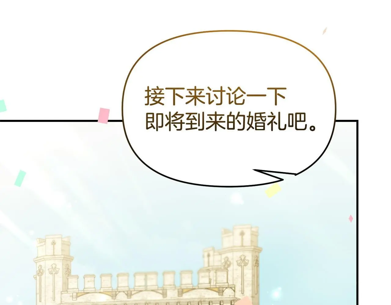 第54话 接受提议108