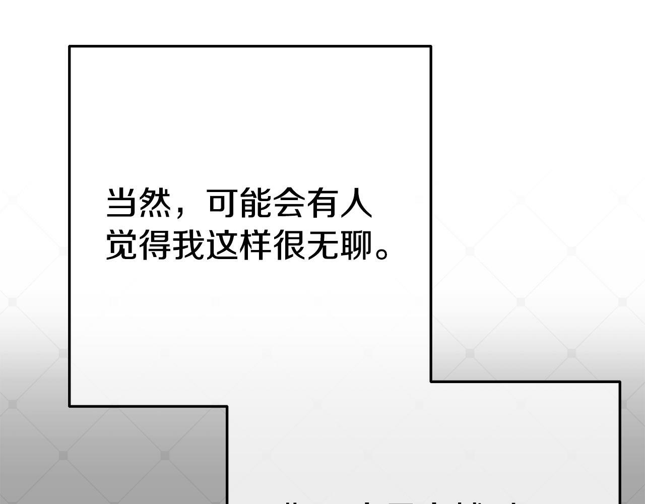 第1话 意外穿越53