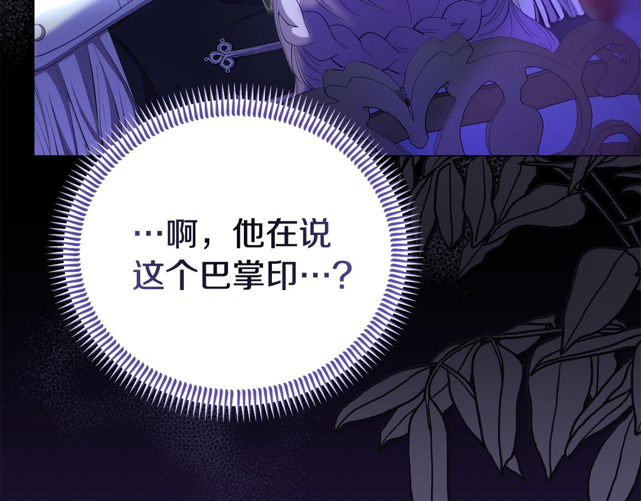 第37话 想尽办法把人拖住24