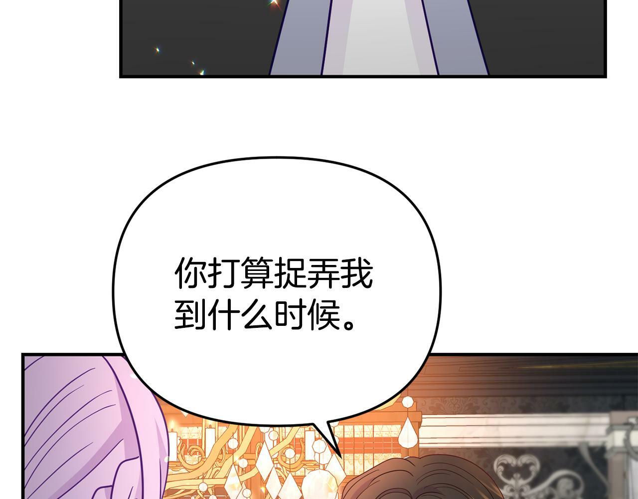 第8话 不信任194