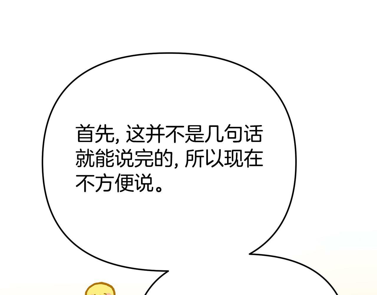 第25话 邀请52