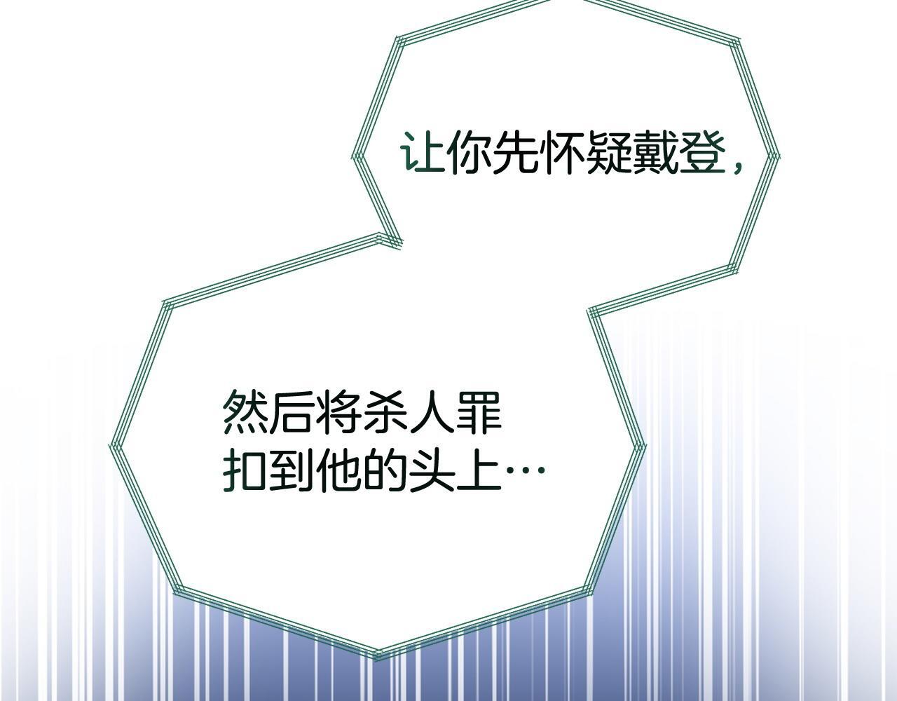 第50话 他们到底要怎样97