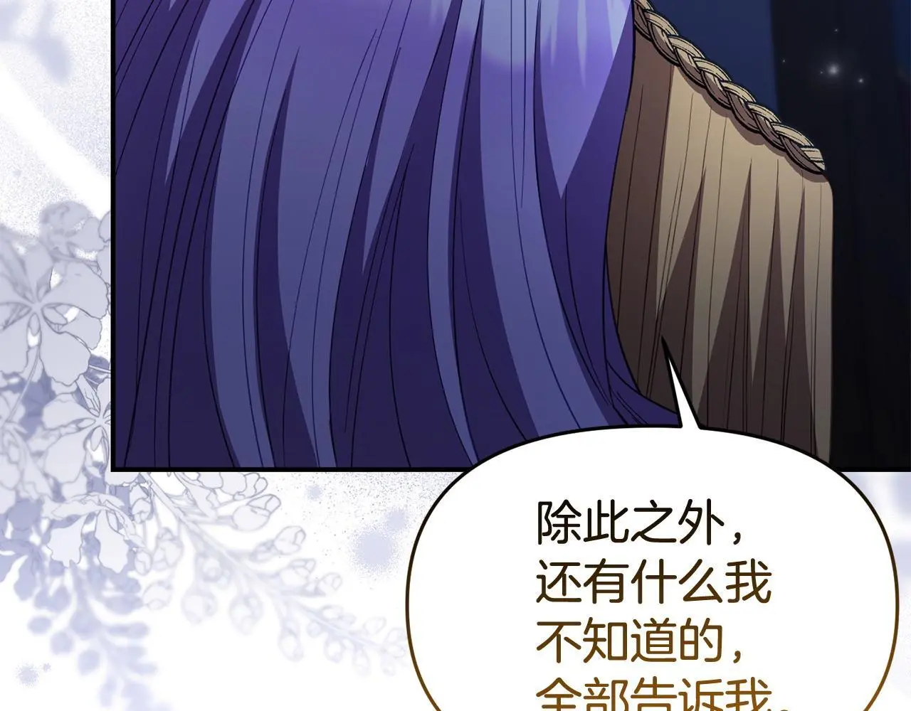 第53话 跟我结婚90
