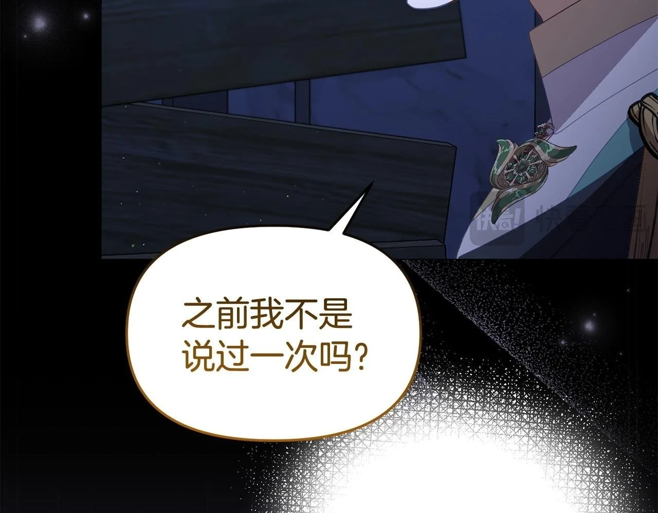 第53话 跟我结婚177