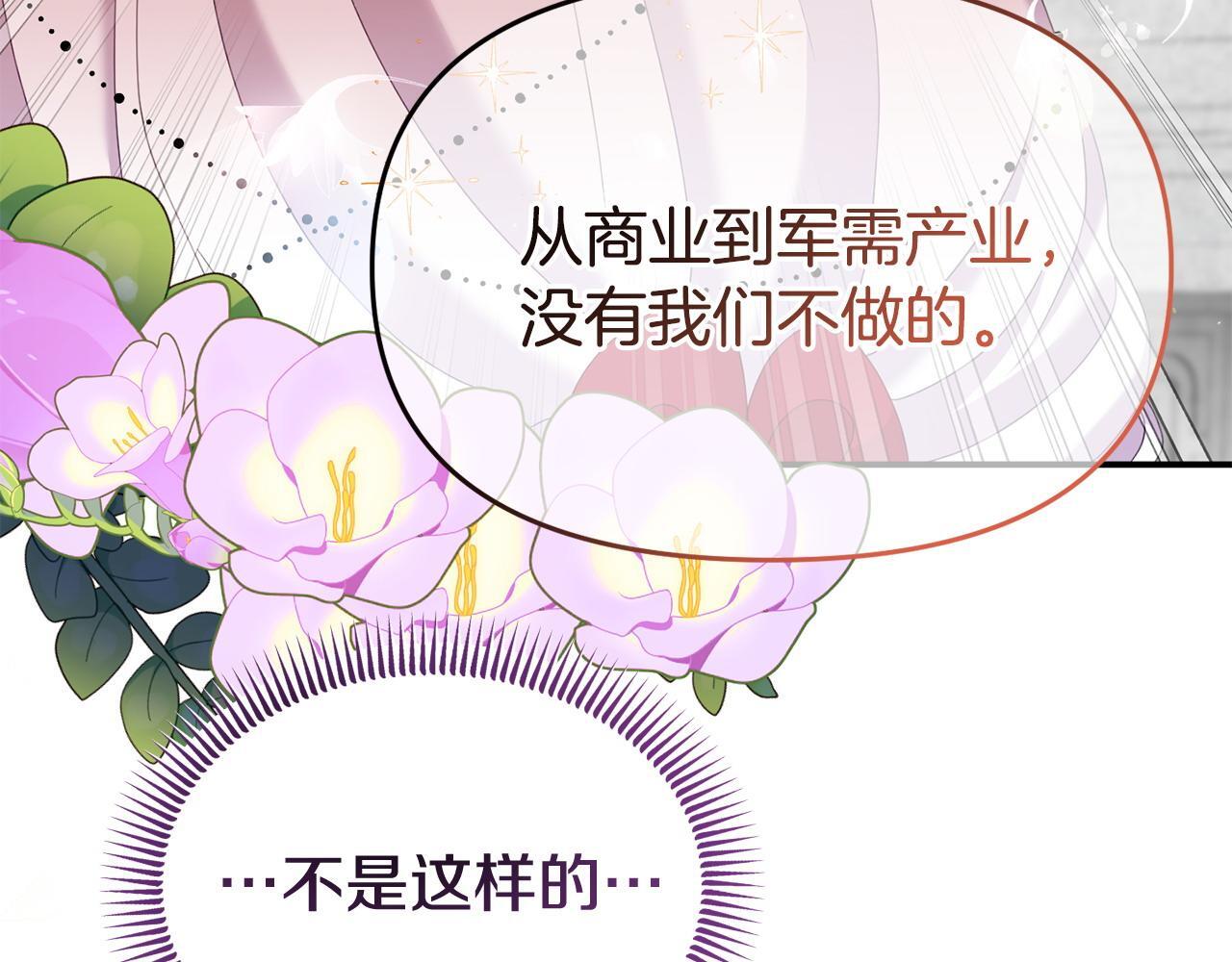 第33话 被打156