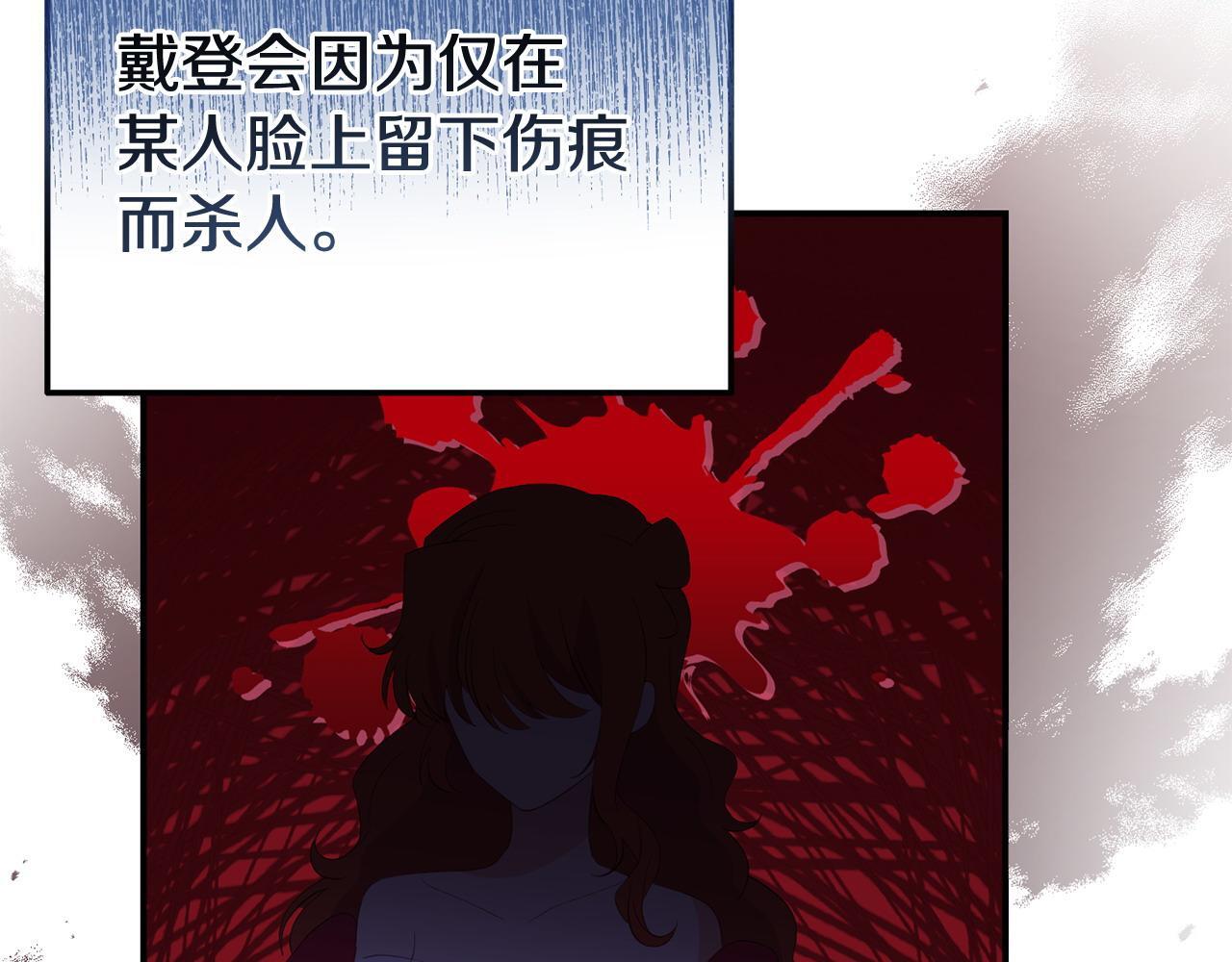 第37话 想尽办法把人拖住32