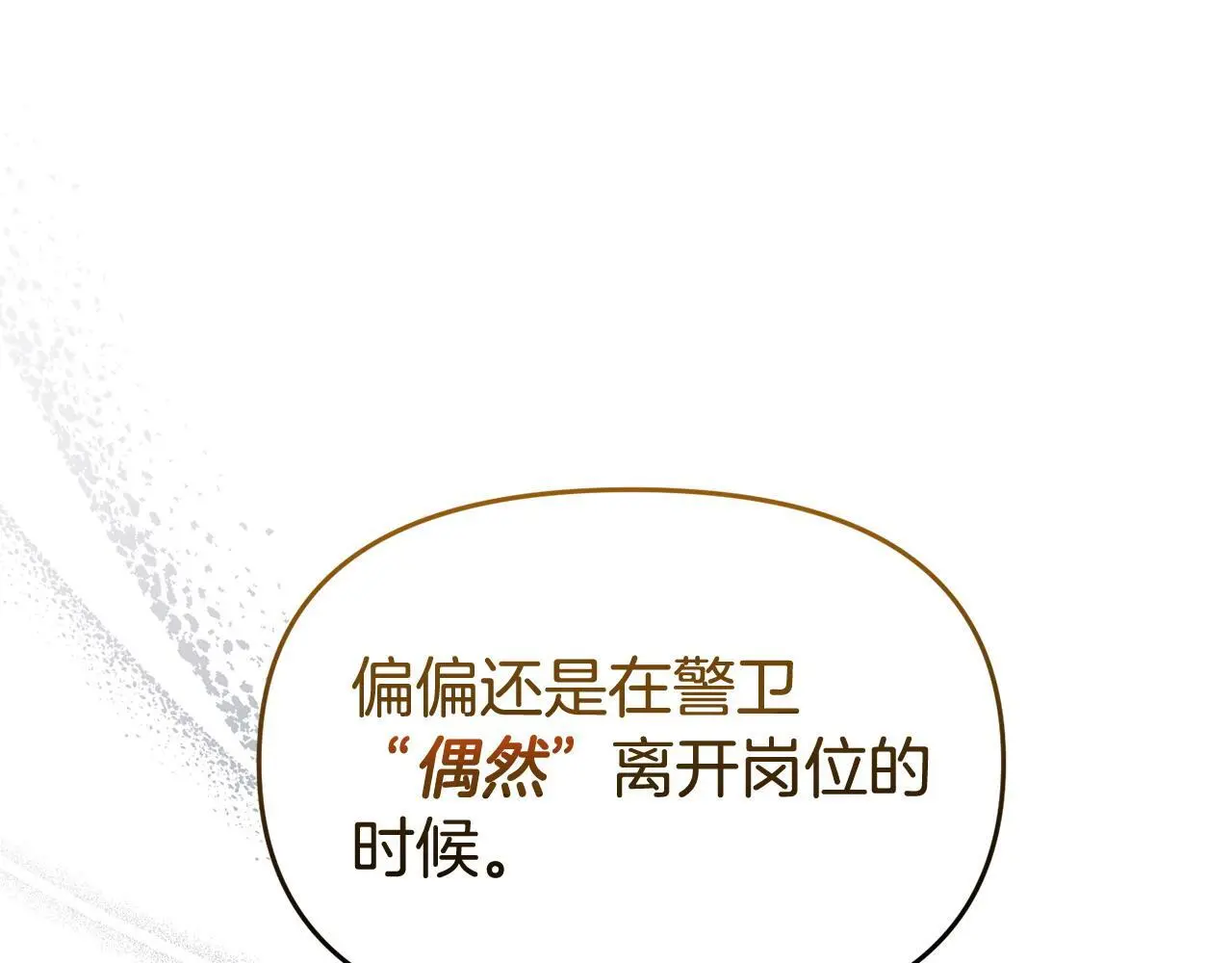 第59话 计划突变71