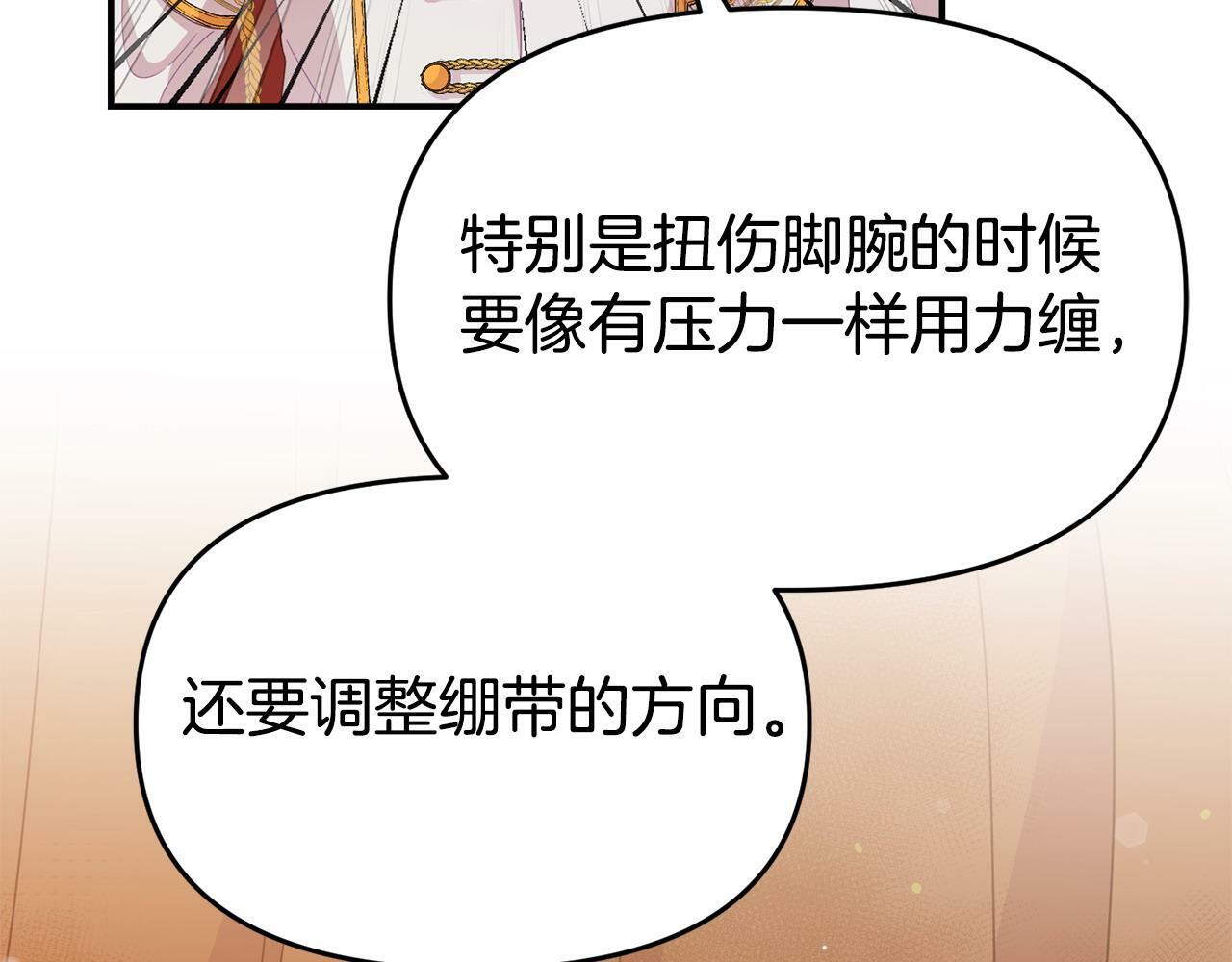 第21话 自救能手29