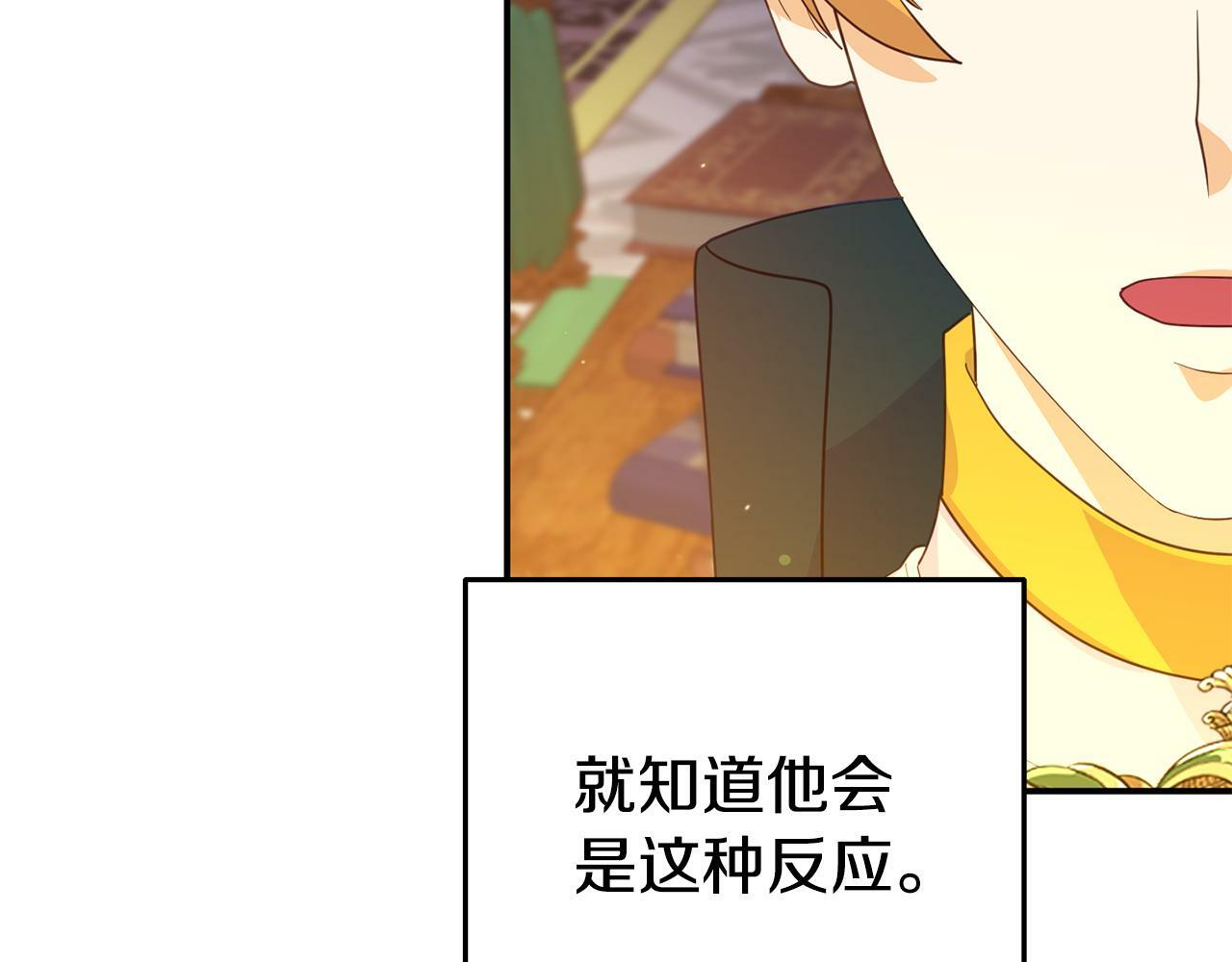 第1话 意外穿越144