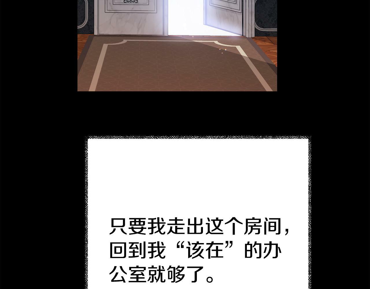 第3话 无意间窥探到的秘密162