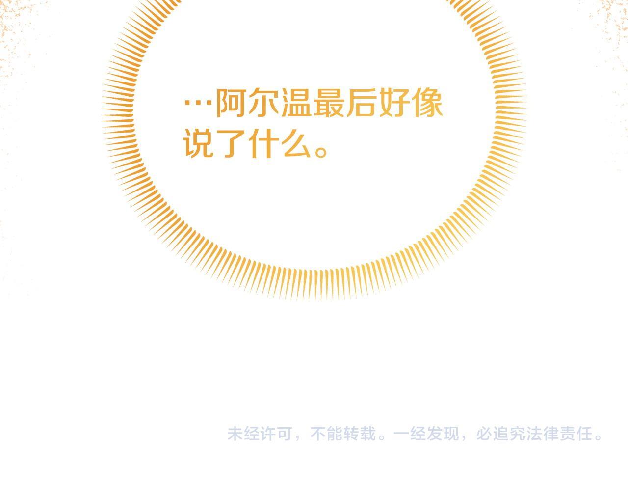 第39话 以爱为名的牢笼211