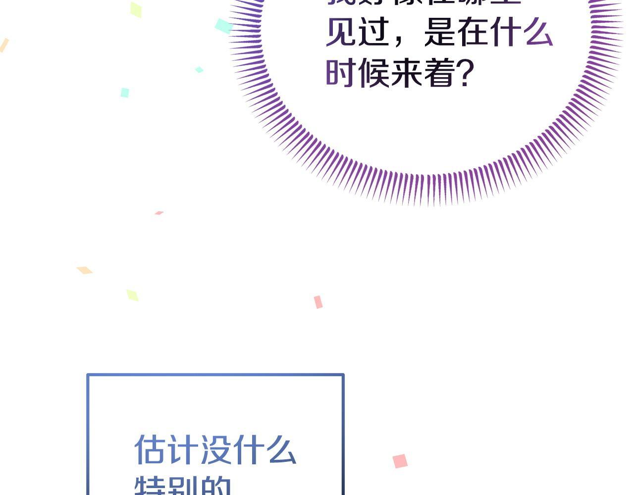第41话 误伤102