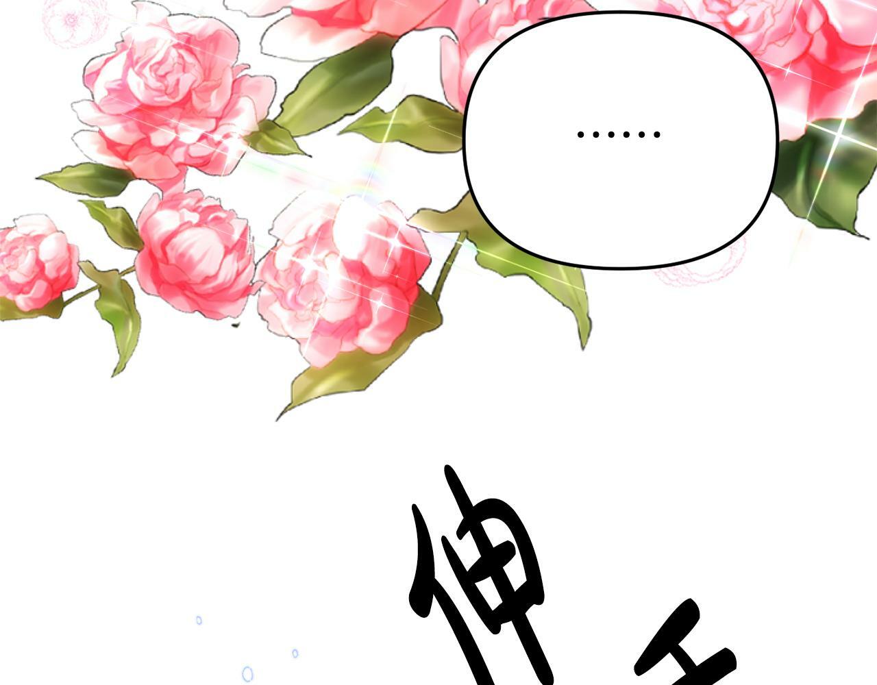 第9话 同盟结成154