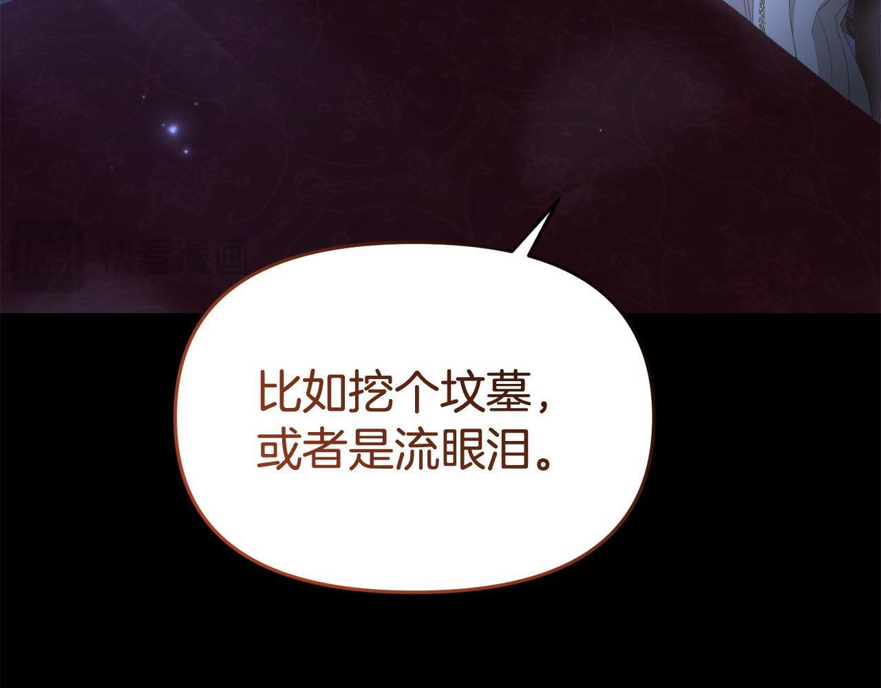 第38话 戴登的理想80
